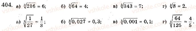 10-algebra-gp-bevz-vg-bevz-ng-vladimirova-2018-profilnij-riven--rozdil-2-stepeneva-funktsiya-8-koreni-n-go-stepenya-404.jpg