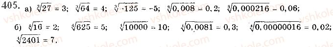 10-algebra-gp-bevz-vg-bevz-ng-vladimirova-2018-profilnij-riven--rozdil-2-stepeneva-funktsiya-8-koreni-n-go-stepenya-405.jpg