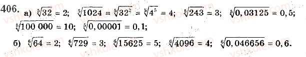 10-algebra-gp-bevz-vg-bevz-ng-vladimirova-2018-profilnij-riven--rozdil-2-stepeneva-funktsiya-8-koreni-n-go-stepenya-406.jpg