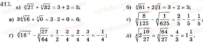 10-algebra-gp-bevz-vg-bevz-ng-vladimirova-2018-profilnij-riven--rozdil-2-stepeneva-funktsiya-8-koreni-n-go-stepenya-413.jpg