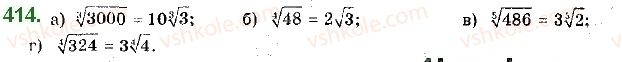 10-algebra-gp-bevz-vg-bevz-ng-vladimirova-2018-profilnij-riven--rozdil-2-stepeneva-funktsiya-8-koreni-n-go-stepenya-414.jpg