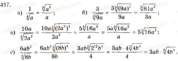 10-algebra-gp-bevz-vg-bevz-ng-vladimirova-2018-profilnij-riven--rozdil-2-stepeneva-funktsiya-8-koreni-n-go-stepenya-417.jpg