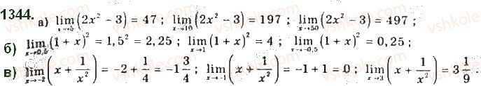 10-algebra-gp-bevz-vg-bevz-ng-vladimirova-2018-profilnij-riven--rozdil-5-granitsya-ta-neperervnist-funktsiyi-pohidna-ta-yiyi-zastosuvannya-26-granitsya-i-neperervnist-funktsiyi-1344.jpg