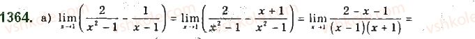10-algebra-gp-bevz-vg-bevz-ng-vladimirova-2018-profilnij-riven--rozdil-5-granitsya-ta-neperervnist-funktsiyi-pohidna-ta-yiyi-zastosuvannya-26-granitsya-i-neperervnist-funktsiyi-1364.jpg