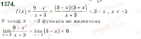 10-algebra-gp-bevz-vg-bevz-ng-vladimirova-2018-profilnij-riven--rozdil-5-granitsya-ta-neperervnist-funktsiyi-pohidna-ta-yiyi-zastosuvannya-26-granitsya-i-neperervnist-funktsiyi-1374.jpg