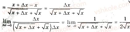 10-algebra-gp-bevz-vg-bevz-ng-vladimirova-2018-profilnij-riven--rozdil-5-granitsya-ta-neperervnist-funktsiyi-pohidna-ta-yiyi-zastosuvannya-26-granitsya-i-neperervnist-funktsiyi-1384-rnd638.jpg