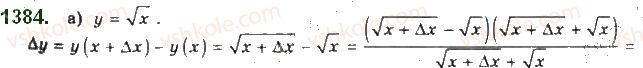 10-algebra-gp-bevz-vg-bevz-ng-vladimirova-2018-profilnij-riven--rozdil-5-granitsya-ta-neperervnist-funktsiyi-pohidna-ta-yiyi-zastosuvannya-26-granitsya-i-neperervnist-funktsiyi-1384.jpg