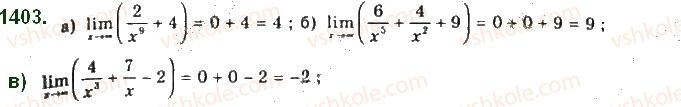 10-algebra-gp-bevz-vg-bevz-ng-vladimirova-2018-profilnij-riven--rozdil-5-granitsya-ta-neperervnist-funktsiyi-pohidna-ta-yiyi-zastosuvannya-27-asimptoti-funktsiyi-1403.jpg