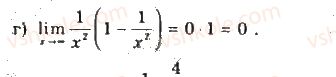 10-algebra-gp-bevz-vg-bevz-ng-vladimirova-2018-profilnij-riven--rozdil-5-granitsya-ta-neperervnist-funktsiyi-pohidna-ta-yiyi-zastosuvannya-27-asimptoti-funktsiyi-1404-rnd9146.jpg