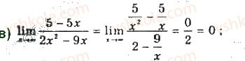 10-algebra-gp-bevz-vg-bevz-ng-vladimirova-2018-profilnij-riven--rozdil-5-granitsya-ta-neperervnist-funktsiyi-pohidna-ta-yiyi-zastosuvannya-27-asimptoti-funktsiyi-1406-rnd842.jpg
