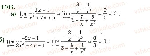 10-algebra-gp-bevz-vg-bevz-ng-vladimirova-2018-profilnij-riven--rozdil-5-granitsya-ta-neperervnist-funktsiyi-pohidna-ta-yiyi-zastosuvannya-27-asimptoti-funktsiyi-1406.jpg