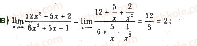 10-algebra-gp-bevz-vg-bevz-ng-vladimirova-2018-profilnij-riven--rozdil-5-granitsya-ta-neperervnist-funktsiyi-pohidna-ta-yiyi-zastosuvannya-27-asimptoti-funktsiyi-1407-rnd9154.jpg