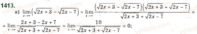 10-algebra-gp-bevz-vg-bevz-ng-vladimirova-2018-profilnij-riven--rozdil-5-granitsya-ta-neperervnist-funktsiyi-pohidna-ta-yiyi-zastosuvannya-27-asimptoti-funktsiyi-1413.jpg