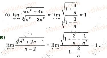 10-algebra-gp-bevz-vg-bevz-ng-vladimirova-2018-profilnij-riven--rozdil-5-granitsya-ta-neperervnist-funktsiyi-pohidna-ta-yiyi-zastosuvannya-27-asimptoti-funktsiyi-1414-rnd1739.jpg