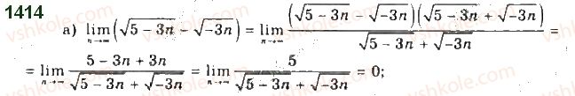 10-algebra-gp-bevz-vg-bevz-ng-vladimirova-2018-profilnij-riven--rozdil-5-granitsya-ta-neperervnist-funktsiyi-pohidna-ta-yiyi-zastosuvannya-27-asimptoti-funktsiyi-1414.jpg