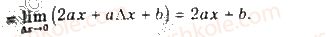 10-algebra-gp-bevz-vg-bevz-ng-vladimirova-2018-profilnij-riven--rozdil-5-granitsya-ta-neperervnist-funktsiyi-pohidna-ta-yiyi-zastosuvannya-28-dotichna-do-grafika-funktsiyi-i-pohidna-1454-rnd6055.jpg