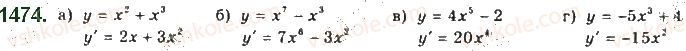10-algebra-gp-bevz-vg-bevz-ng-vladimirova-2018-profilnij-riven--rozdil-5-granitsya-ta-neperervnist-funktsiyi-pohidna-ta-yiyi-zastosuvannya-29-tehnika-diferentsiyuvannya-1474.jpg