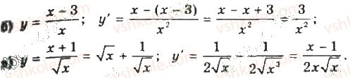 10-algebra-gp-bevz-vg-bevz-ng-vladimirova-2018-profilnij-riven--rozdil-5-granitsya-ta-neperervnist-funktsiyi-pohidna-ta-yiyi-zastosuvannya-29-tehnika-diferentsiyuvannya-1478-rnd7357.jpg