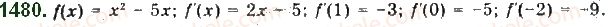 10-algebra-gp-bevz-vg-bevz-ng-vladimirova-2018-profilnij-riven--rozdil-5-granitsya-ta-neperervnist-funktsiyi-pohidna-ta-yiyi-zastosuvannya-29-tehnika-diferentsiyuvannya-1480.jpg