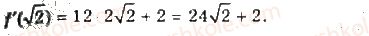 10-algebra-gp-bevz-vg-bevz-ng-vladimirova-2018-profilnij-riven--rozdil-5-granitsya-ta-neperervnist-funktsiyi-pohidna-ta-yiyi-zastosuvannya-29-tehnika-diferentsiyuvannya-1481-rnd5588.jpg