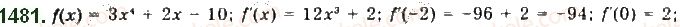 10-algebra-gp-bevz-vg-bevz-ng-vladimirova-2018-profilnij-riven--rozdil-5-granitsya-ta-neperervnist-funktsiyi-pohidna-ta-yiyi-zastosuvannya-29-tehnika-diferentsiyuvannya-1481.jpg