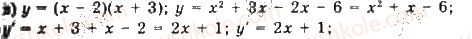 10-algebra-gp-bevz-vg-bevz-ng-vladimirova-2018-profilnij-riven--rozdil-5-granitsya-ta-neperervnist-funktsiyi-pohidna-ta-yiyi-zastosuvannya-29-tehnika-diferentsiyuvannya-1483-rnd1915.jpg