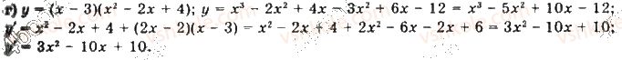 10-algebra-gp-bevz-vg-bevz-ng-vladimirova-2018-profilnij-riven--rozdil-5-granitsya-ta-neperervnist-funktsiyi-pohidna-ta-yiyi-zastosuvannya-29-tehnika-diferentsiyuvannya-1483-rnd4456.jpg