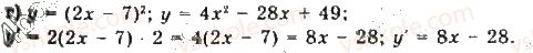 10-algebra-gp-bevz-vg-bevz-ng-vladimirova-2018-profilnij-riven--rozdil-5-granitsya-ta-neperervnist-funktsiyi-pohidna-ta-yiyi-zastosuvannya-29-tehnika-diferentsiyuvannya-1484-rnd8695.jpg