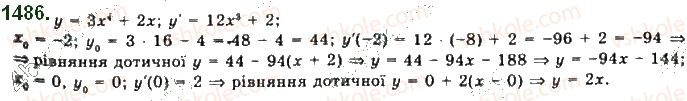 10-algebra-gp-bevz-vg-bevz-ng-vladimirova-2018-profilnij-riven--rozdil-5-granitsya-ta-neperervnist-funktsiyi-pohidna-ta-yiyi-zastosuvannya-29-tehnika-diferentsiyuvannya-1486.jpg