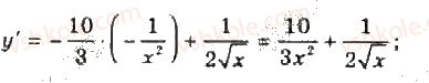 10-algebra-gp-bevz-vg-bevz-ng-vladimirova-2018-profilnij-riven--rozdil-5-granitsya-ta-neperervnist-funktsiyi-pohidna-ta-yiyi-zastosuvannya-29-tehnika-diferentsiyuvannya-1487-rnd6152.jpg