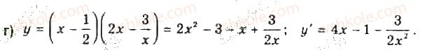 10-algebra-gp-bevz-vg-bevz-ng-vladimirova-2018-profilnij-riven--rozdil-5-granitsya-ta-neperervnist-funktsiyi-pohidna-ta-yiyi-zastosuvannya-29-tehnika-diferentsiyuvannya-1487-rnd8668.jpg