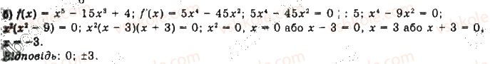 10-algebra-gp-bevz-vg-bevz-ng-vladimirova-2018-profilnij-riven--rozdil-5-granitsya-ta-neperervnist-funktsiyi-pohidna-ta-yiyi-zastosuvannya-29-tehnika-diferentsiyuvannya-1492-rnd1579.jpg