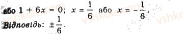 10-algebra-gp-bevz-vg-bevz-ng-vladimirova-2018-profilnij-riven--rozdil-5-granitsya-ta-neperervnist-funktsiyi-pohidna-ta-yiyi-zastosuvannya-29-tehnika-diferentsiyuvannya-1492-rnd8127.jpg