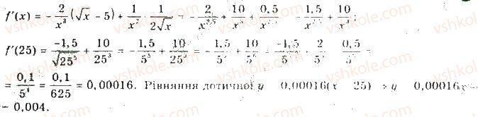10-algebra-gp-bevz-vg-bevz-ng-vladimirova-2018-profilnij-riven--rozdil-5-granitsya-ta-neperervnist-funktsiyi-pohidna-ta-yiyi-zastosuvannya-29-tehnika-diferentsiyuvannya-1495-rnd3113.jpg