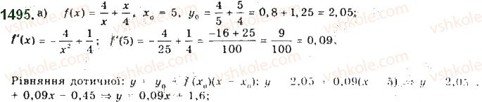 10-algebra-gp-bevz-vg-bevz-ng-vladimirova-2018-profilnij-riven--rozdil-5-granitsya-ta-neperervnist-funktsiyi-pohidna-ta-yiyi-zastosuvannya-29-tehnika-diferentsiyuvannya-1495.jpg