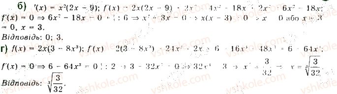 10-algebra-gp-bevz-vg-bevz-ng-vladimirova-2018-profilnij-riven--rozdil-5-granitsya-ta-neperervnist-funktsiyi-pohidna-ta-yiyi-zastosuvannya-29-tehnika-diferentsiyuvannya-1496-rnd7780.jpg