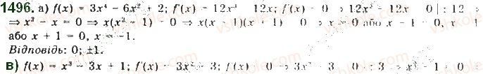 10-algebra-gp-bevz-vg-bevz-ng-vladimirova-2018-profilnij-riven--rozdil-5-granitsya-ta-neperervnist-funktsiyi-pohidna-ta-yiyi-zastosuvannya-29-tehnika-diferentsiyuvannya-1496.jpg