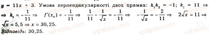 10-algebra-gp-bevz-vg-bevz-ng-vladimirova-2018-profilnij-riven--rozdil-5-granitsya-ta-neperervnist-funktsiyi-pohidna-ta-yiyi-zastosuvannya-29-tehnika-diferentsiyuvannya-1498-rnd7803.jpg