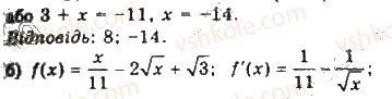 10-algebra-gp-bevz-vg-bevz-ng-vladimirova-2018-profilnij-riven--rozdil-5-granitsya-ta-neperervnist-funktsiyi-pohidna-ta-yiyi-zastosuvannya-29-tehnika-diferentsiyuvannya-1498-rnd9793.jpg