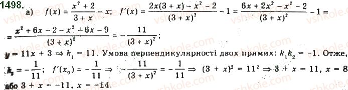 10-algebra-gp-bevz-vg-bevz-ng-vladimirova-2018-profilnij-riven--rozdil-5-granitsya-ta-neperervnist-funktsiyi-pohidna-ta-yiyi-zastosuvannya-29-tehnika-diferentsiyuvannya-1498.jpg