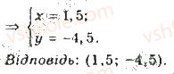 10-algebra-gp-bevz-vg-bevz-ng-vladimirova-2018-profilnij-riven--rozdil-5-granitsya-ta-neperervnist-funktsiyi-pohidna-ta-yiyi-zastosuvannya-29-tehnika-diferentsiyuvannya-1504-rnd3553.jpg