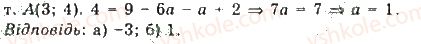 10-algebra-gp-bevz-vg-bevz-ng-vladimirova-2018-profilnij-riven--rozdil-5-granitsya-ta-neperervnist-funktsiyi-pohidna-ta-yiyi-zastosuvannya-29-tehnika-diferentsiyuvannya-1505-rnd4071.jpg