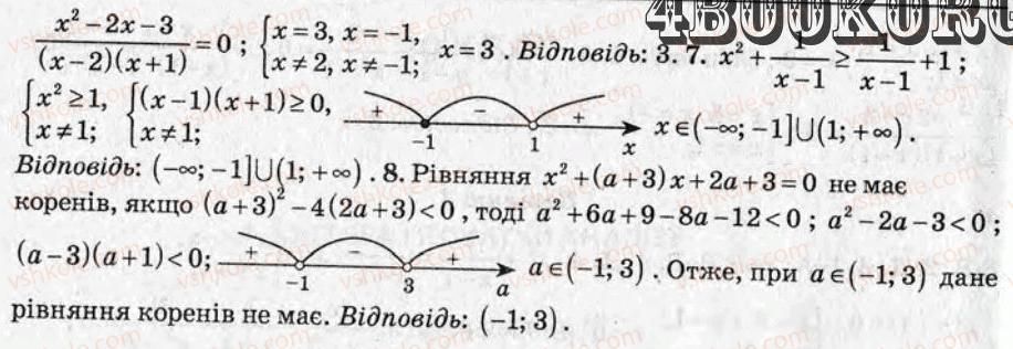 10-algebra-om-roganin-2008-test-kontrol--variant-1-kontrolni-roboti-КР1-rnd5292.jpg