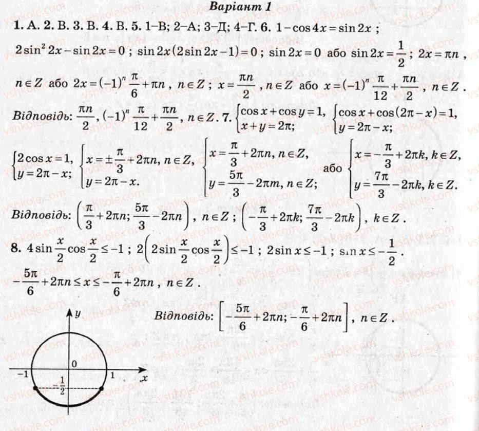 10-algebra-om-roganin-2008-test-kontrol--variant-1-kontrolni-roboti-КР6.jpg