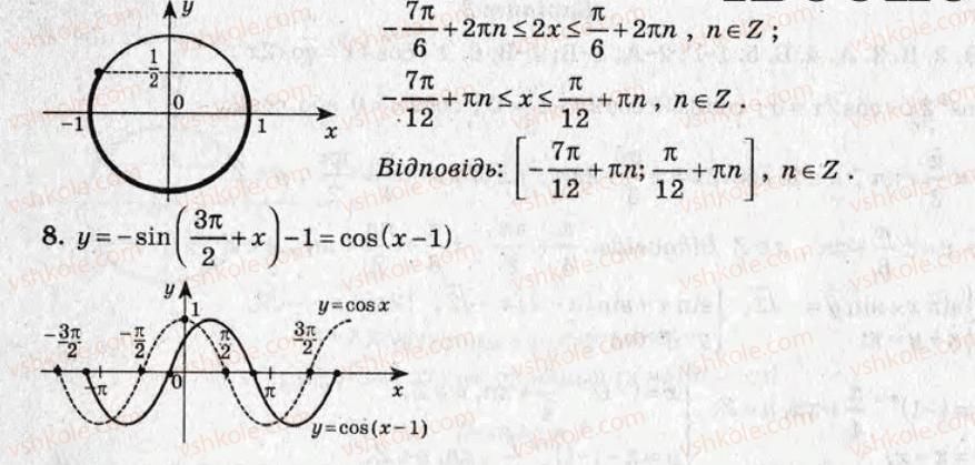 10-algebra-om-roganin-2008-test-kontrol--variant-1-kontrolni-roboti-КР7-rnd9871.jpg