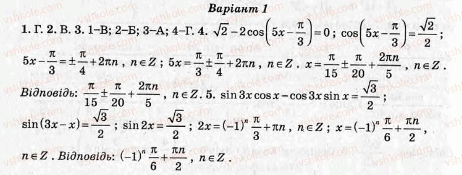 10-algebra-om-roganin-2008-test-kontrol--variant-1-samostijni-roboti-СР14.jpg