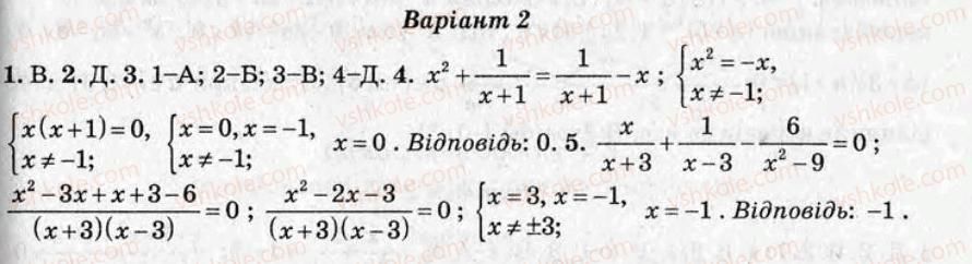 10-algebra-om-roganin-2008-test-kontrol--variant-2-samostijni-roboti-СР2.jpg