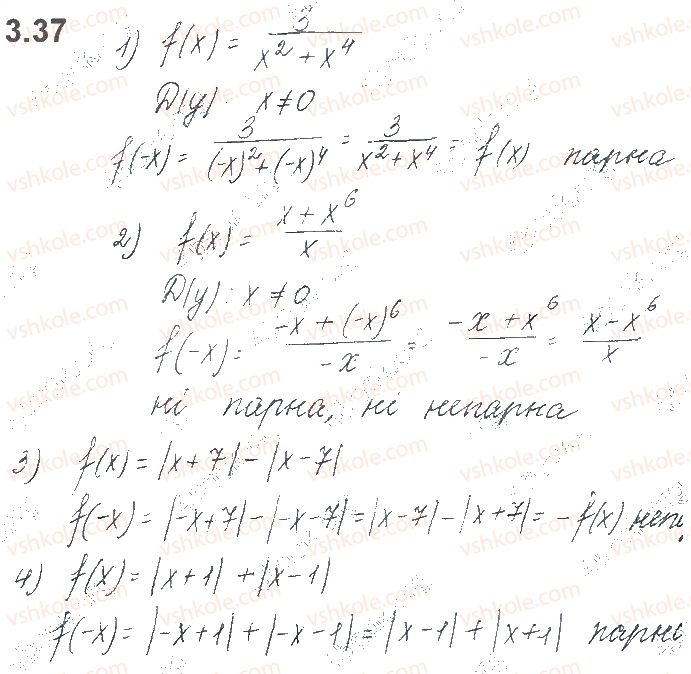 10-algebra-os-ister-o-v-yergina-2018--rozdil-1-funktsiyi-mnogochleni-rivnyannya-i-nerivnosti-3-vlastivosti-funktsij-37.jpg