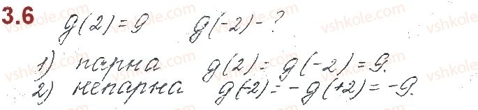 10-algebra-os-ister-o-v-yergina-2018--rozdil-1-funktsiyi-mnogochleni-rivnyannya-i-nerivnosti-3-vlastivosti-funktsij-6.jpg