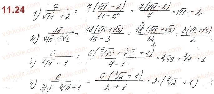 10-algebra-os-ister-o-v-yergina-2018--rozdil-2-stepeneva-funktsiya-11-peretvorennya-viraziv-scho-mistyat-koreni-24.jpg